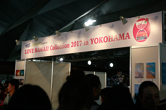 ハワイイベントのロゴデザイン