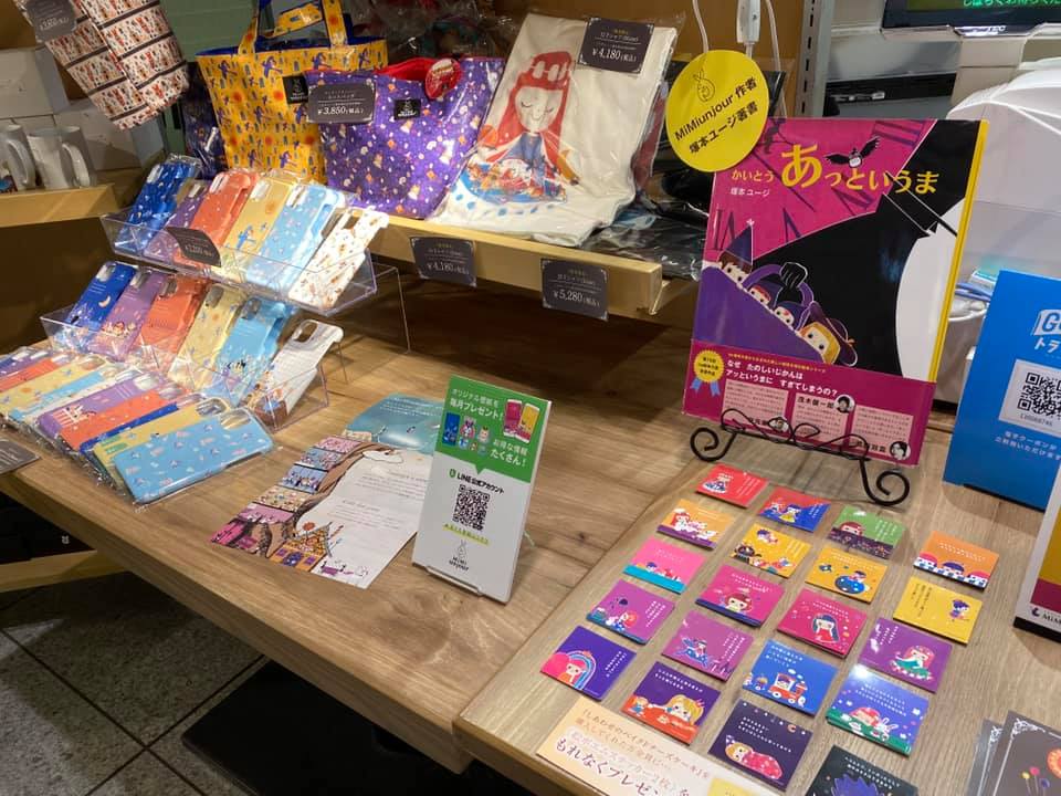 絵本作家 祐彩(ゆうせい)のおとぐブランドMiMiunjour