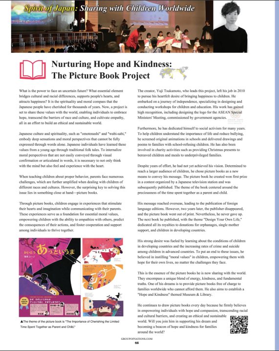 絵本作家 祐彩(ゆうせい)海外冊子へ掲載