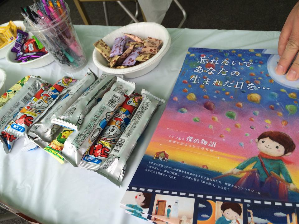 ライブ絵本ゆうせい