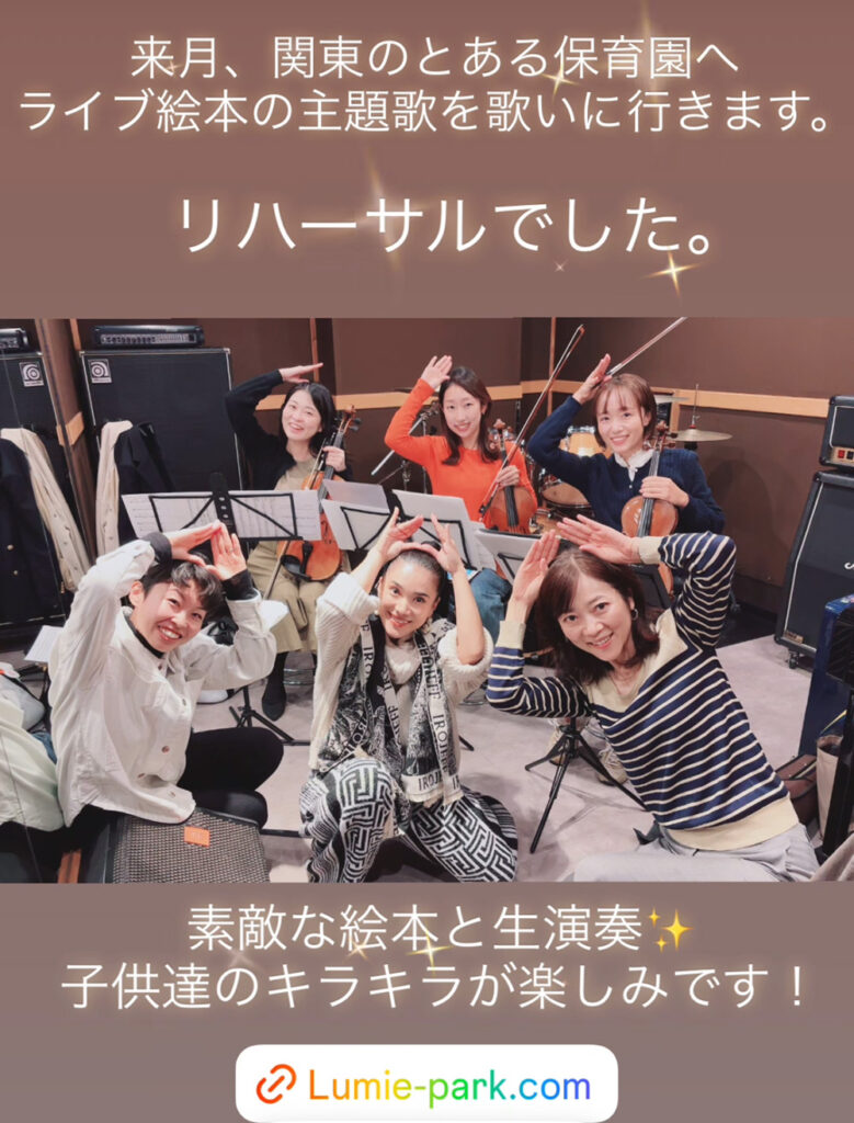 おすすめ絵本読み聞かせイベント『ライブ絵本ルーミーパーク』by 絵本作家 祐彩(ゆうせい)