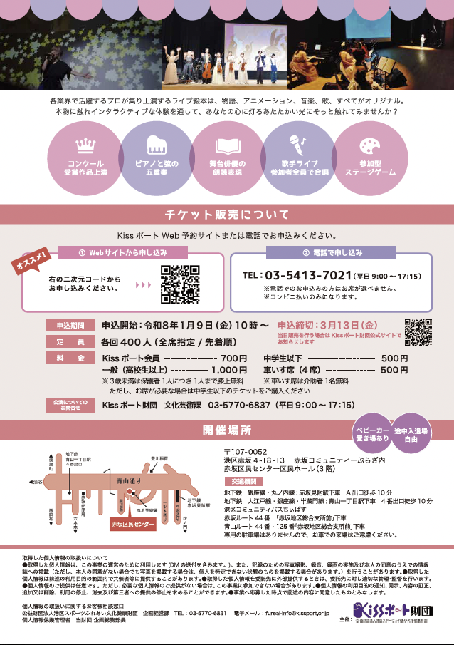 おすすめ絵本読み聞かせイベント『ライブ絵本ルーミーパーク』３月公演のお知らせ／絵本作家 祐彩（ゆうせい）