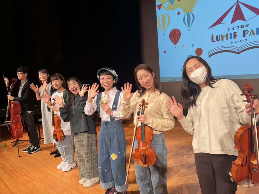 おすすめ絵本読み聞かせイベント『ライブ絵本ルーミーパーク』３月公演プログラムが完成／絵本作家 祐彩（ゆうせい）