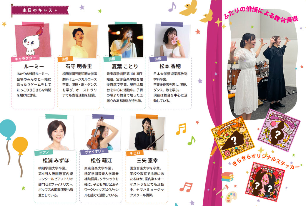 絵本作家 祐彩（ゆうせい）のおすすめ絵本読み聞かせイベント『ライブ絵本ルーミーパーク』新ライブ絵本の公演情報