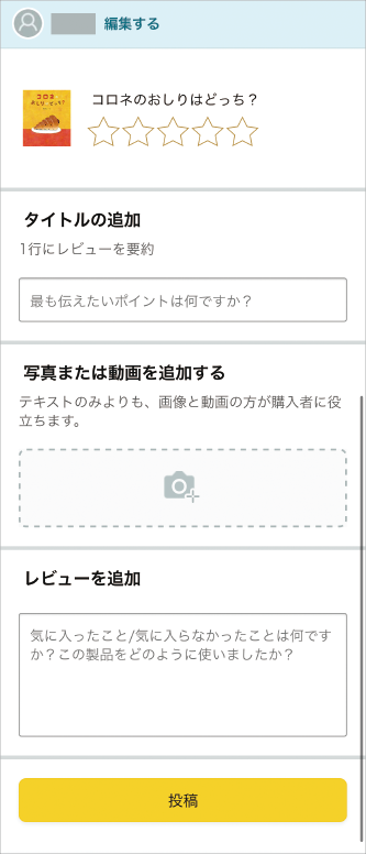 絵本コロネのおしりはどっち？　アマゾンレビュー