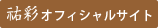 コロネのおしりはどっち？