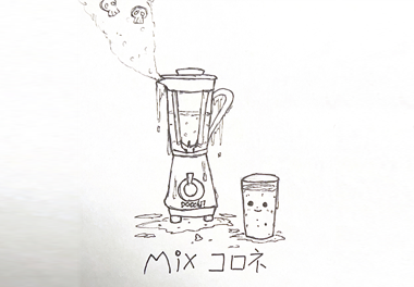 絵本 コロネのおしりはどっち？ みんなのコロネ