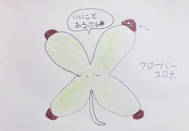 絵本 コロネのおしりはどっち？ みんなのコロネ