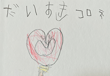 絵本コロネのおしりはどっち？