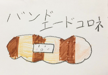 絵本 コロネのおしりはどっち？ みんなのコロネ