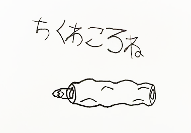 絵本 コロネのおしりはどっち？ みんなのコロネ