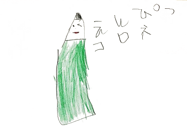 絵本 コロネのおしりはどっち？ みんなのコロネ