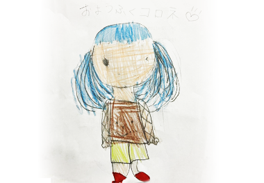 絵本 コロネのおしりはどっち？ みんなのコロネ