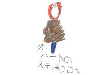 絵本 コロネのおしりはどっち？ みんなのコロネ