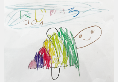 絵本 コロネのおしりはどっち？ みんなのコロネ