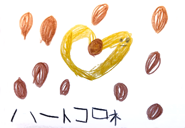 絵本 コロネのおしりはどっち？ みんなのコロネ