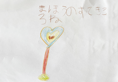 絵本 コロネのおしりはどっち？ みんなのコロネ