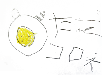 絵本 コロネのおしりはどっち？ みんなのコロネ