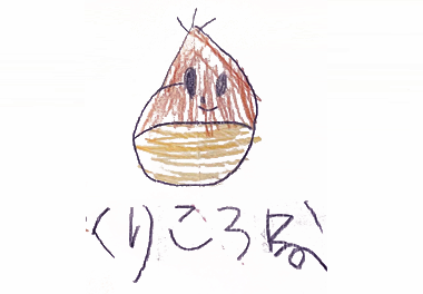 絵本 コロネのおしりはどっち？ みんなのコロネ