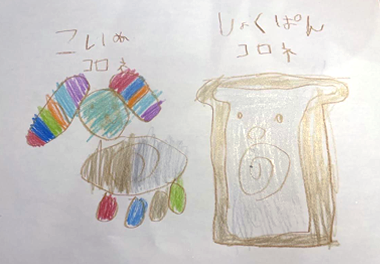 絵本 コロネのおしりはどっち？ みんなのコロネ