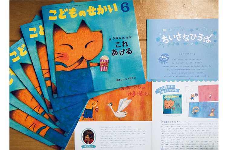 かいとう あっというま