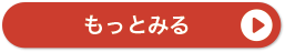 作品紹介