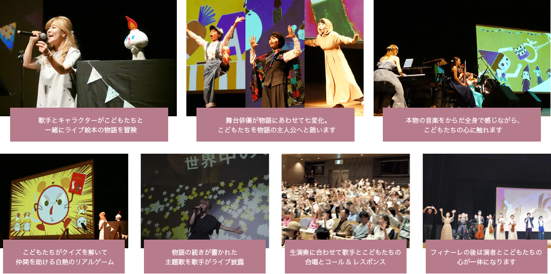 読み聞かせ絵本の親子イベントライブ絵本の内容