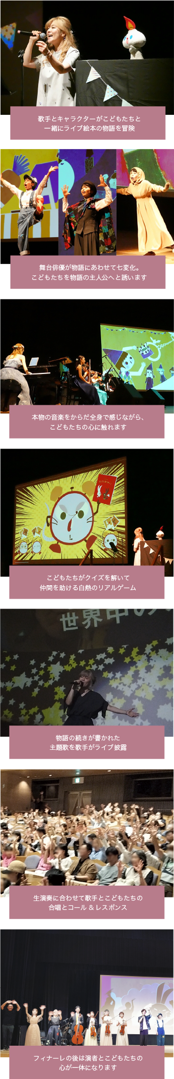 読み聞かせ絵本の親子イベントライブ絵本の内容