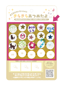 ルーミーおうえんたい