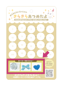 ルーミーおうえんたい