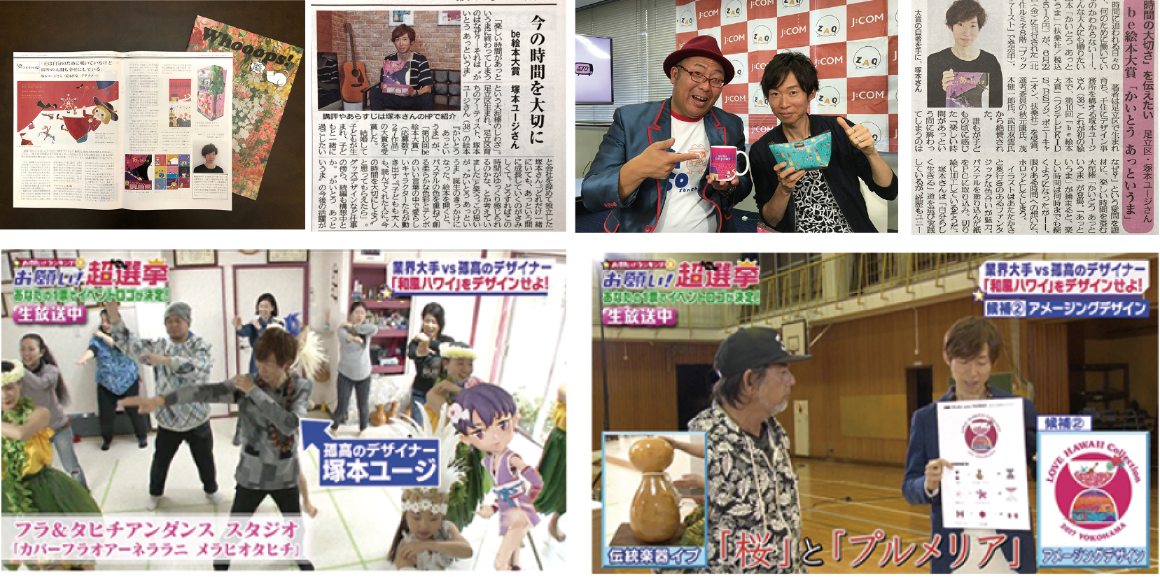 イベント・社会活動