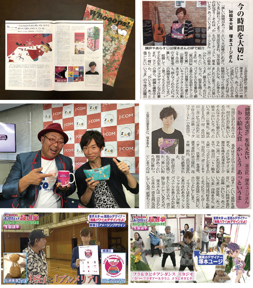 イベント・社会活動