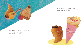 コロネのおしりはどっち？