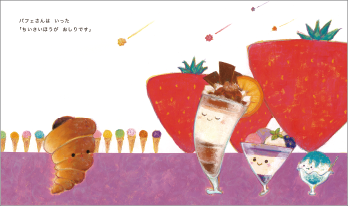 コロネのおしりはどっち？