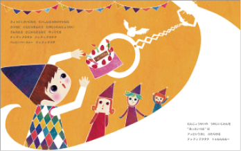 かいとう あっというま