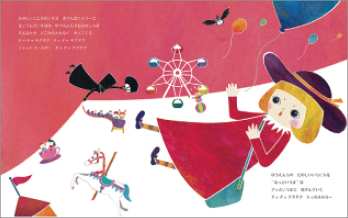 かいとう あっというま