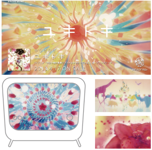 ミュージシャンやなぎなぎミュージックビデオ