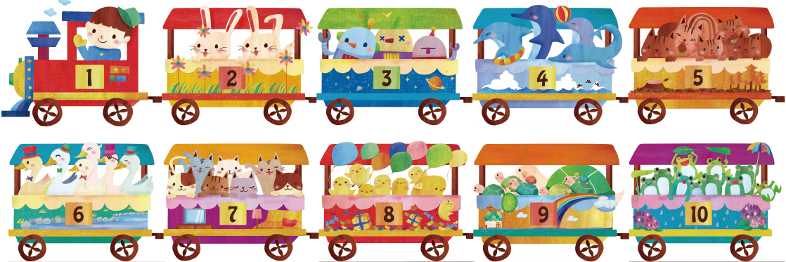 くもん出版　数字の汽車イラスト