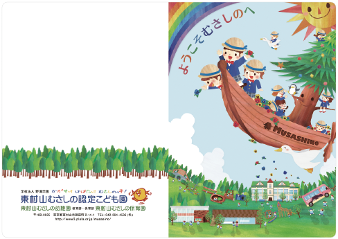 認定こども園オリジナルクリアファイル