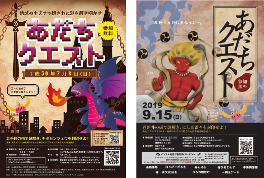 町おこしイベントのデザイン&アートディレクション