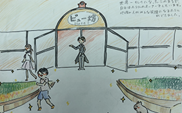 ライブ絵本 いじめ、道徳教育について