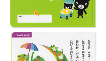 くもん出版やりとりぶっく　絵本作家・画家　祐彩のイラスト