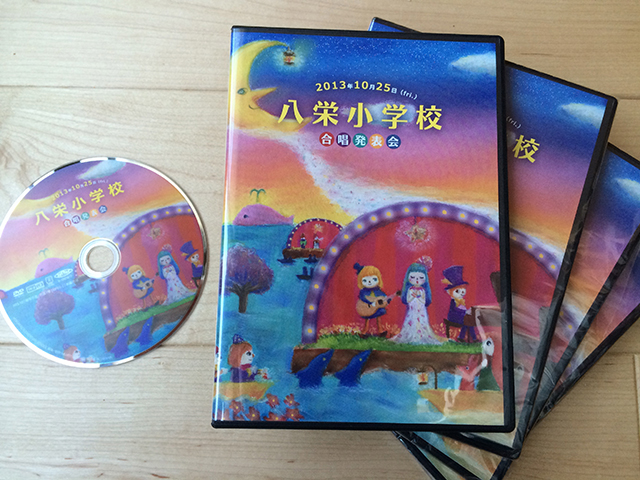 小学校合唱発表会DVDのジャケット・デザイン