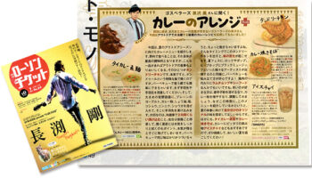 ローソンチケットイラスト