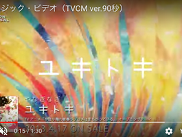 絵本作家・画家　祐彩の絵本風ミュージシャンMV制作