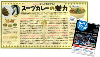 ローソンチケットイラスト