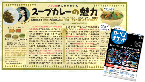 ローソンチケットイラスト