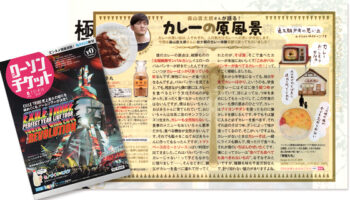 ローソンチケットイラスト