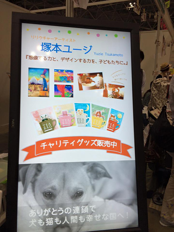 保護犬・保護猫のチャリティイベントでグッズ販売