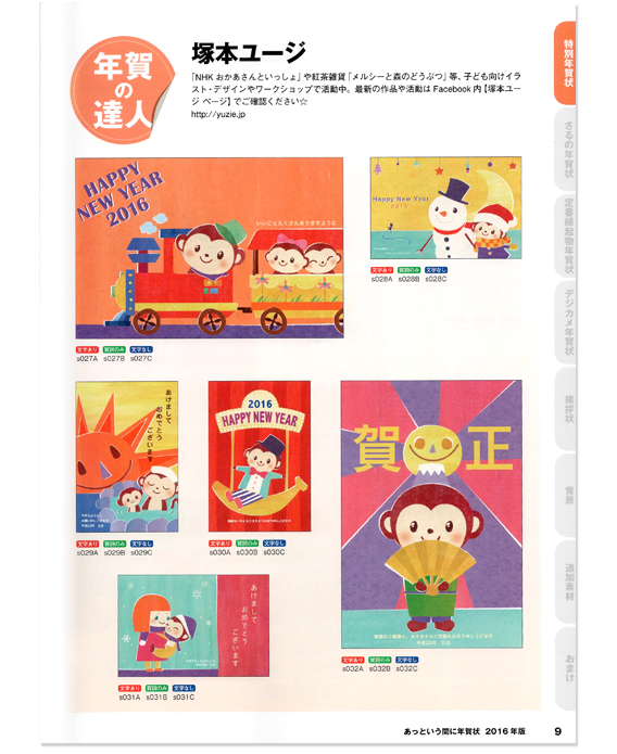 絵本読み聞かせ,絵本人気,読み聞かせ絵本,絵本おすすめ,絵本作家,絵本作家になるには,イラストレーター